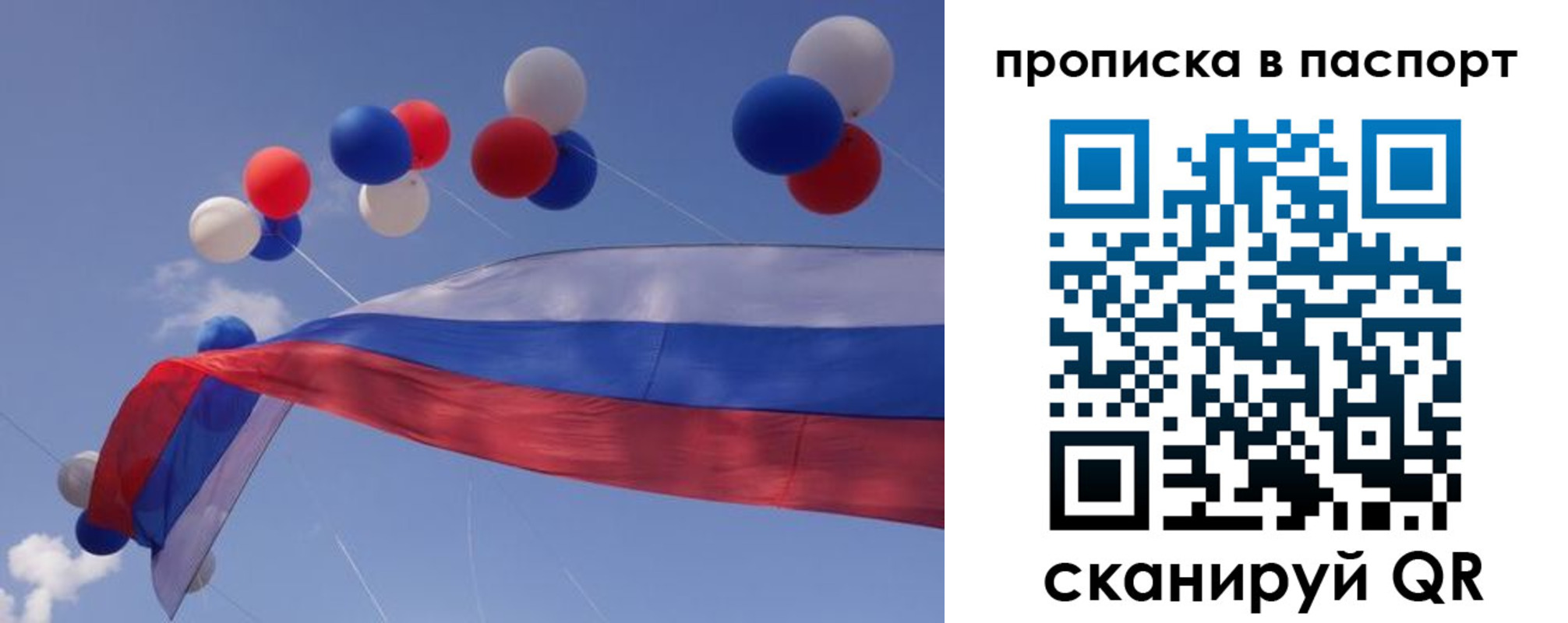 прописка регистрация в Мелеузе