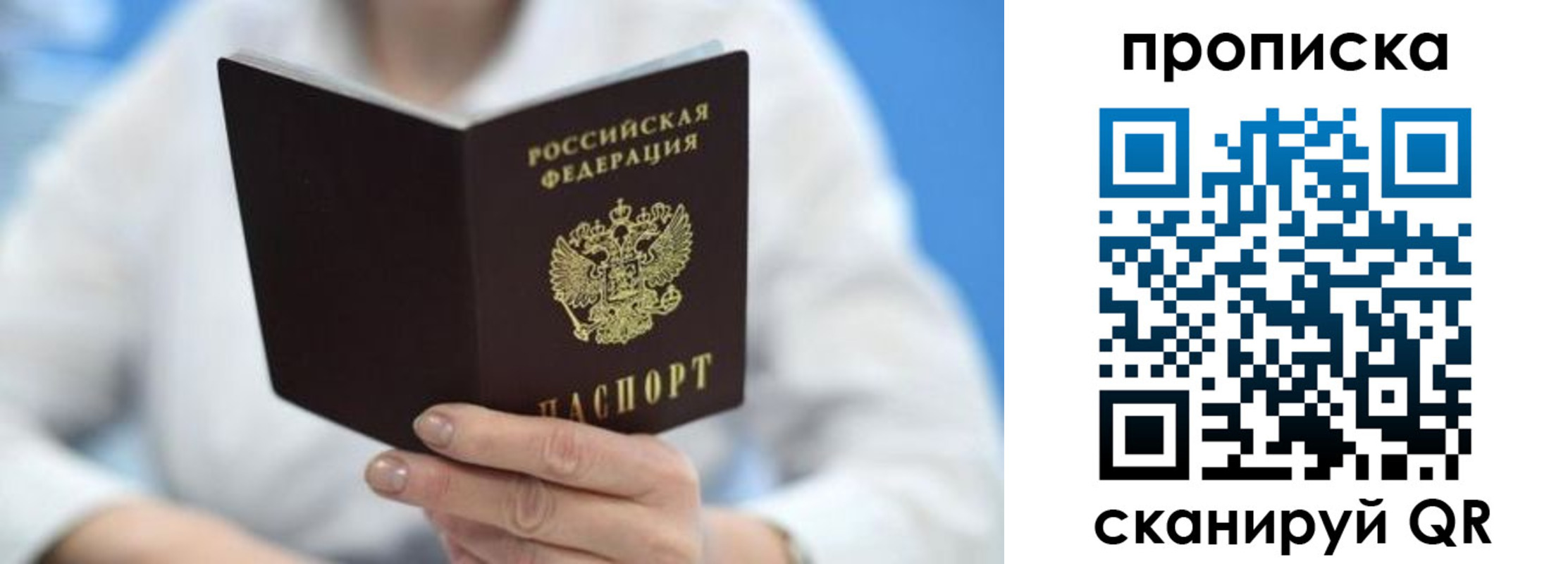 временная регистрация для всех в Мелеузе