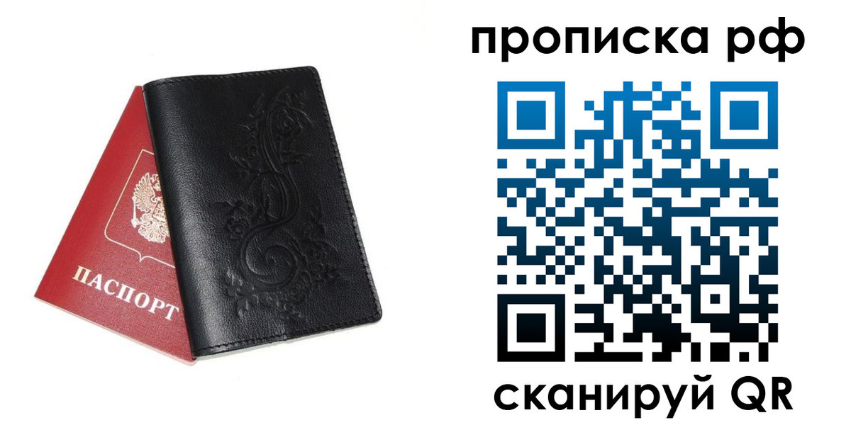 временная регистрация адрес в Мелеузе
