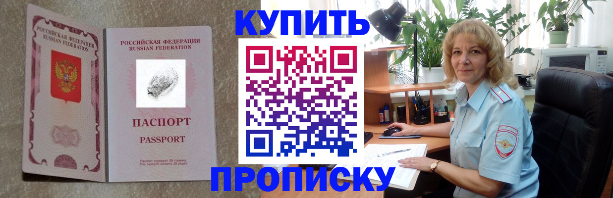 временная регистрация недорого в Мелеузе