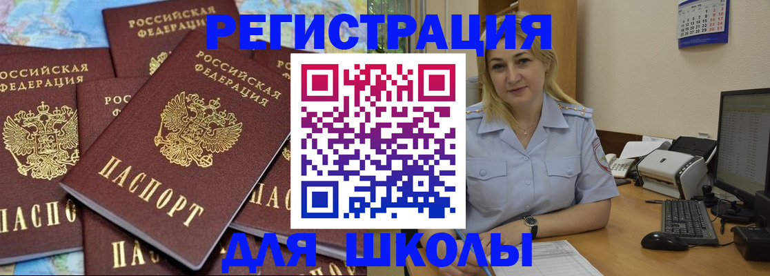 временная регистрация поиск в Мелеузе